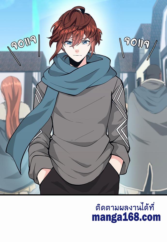 The Beginning After the End ตอนที่ 121 page 25