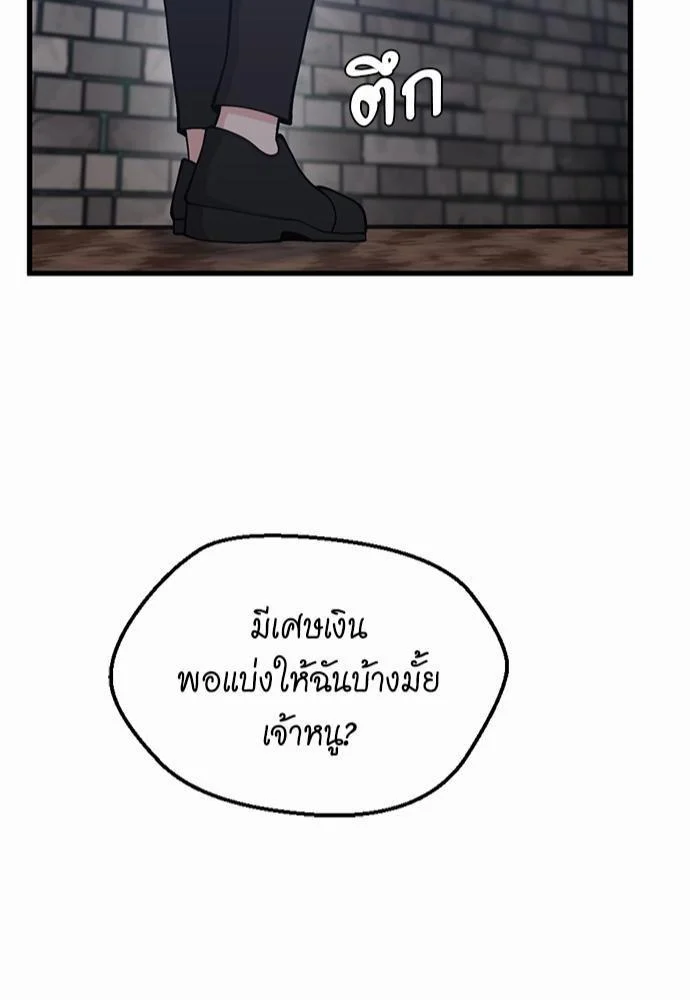 The Beginning After the End ตอนที่ 121 page 40