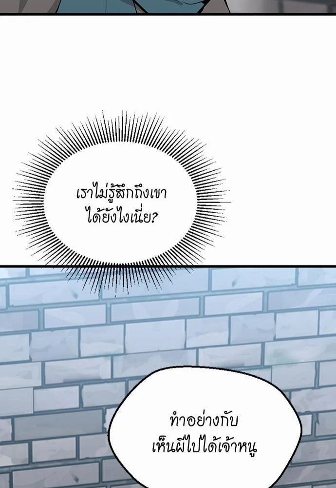 The Beginning After the End ตอนที่ 121 page 43
