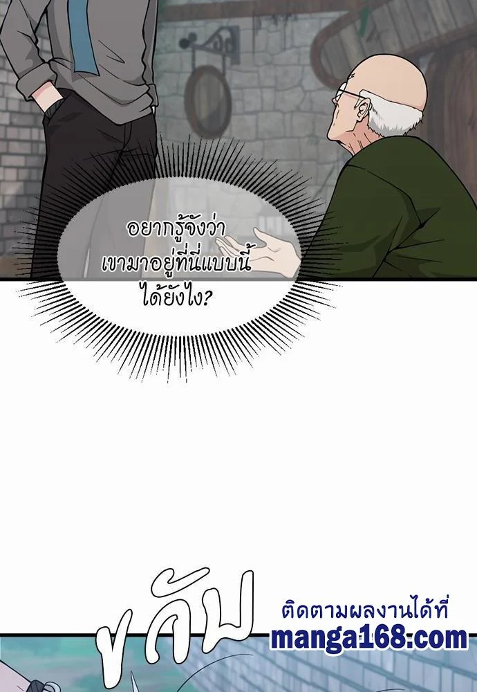 The Beginning After the End ตอนที่ 121 page 46