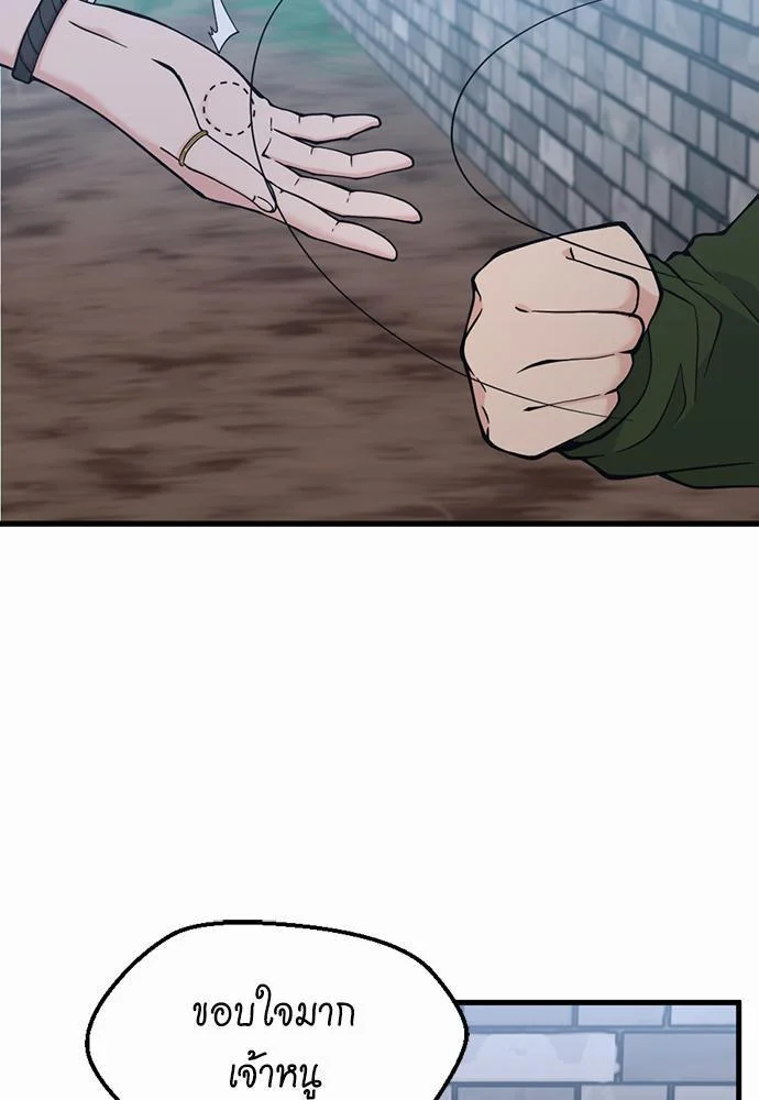 The Beginning After the End ตอนที่ 121 page 47