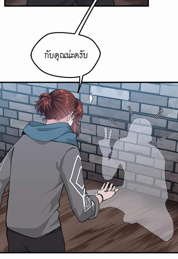 The Beginning After the End ตอนที่ 121 page 50