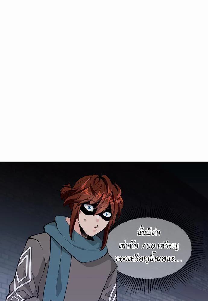 The Beginning After the End ตอนที่ 121 page 51