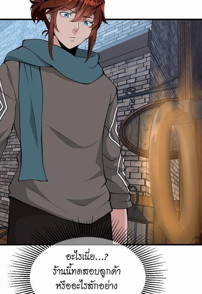 The Beginning After the End ตอนที่ 121 page 54