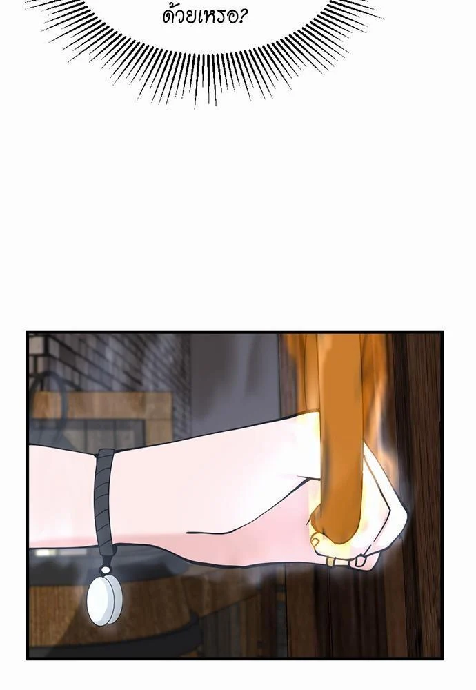 The Beginning After the End ตอนที่ 121 page 55