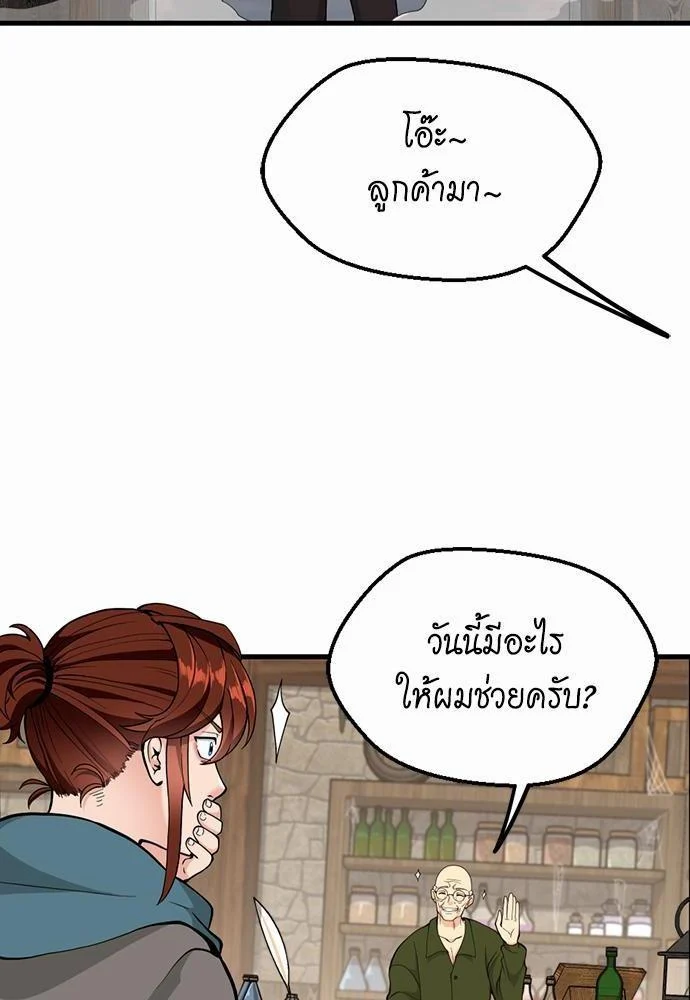 The Beginning After the End ตอนที่ 121 page 58