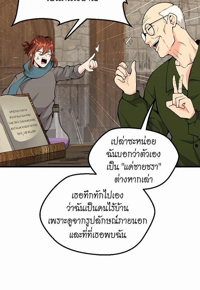 The Beginning After the End ตอนที่ 121 page 60