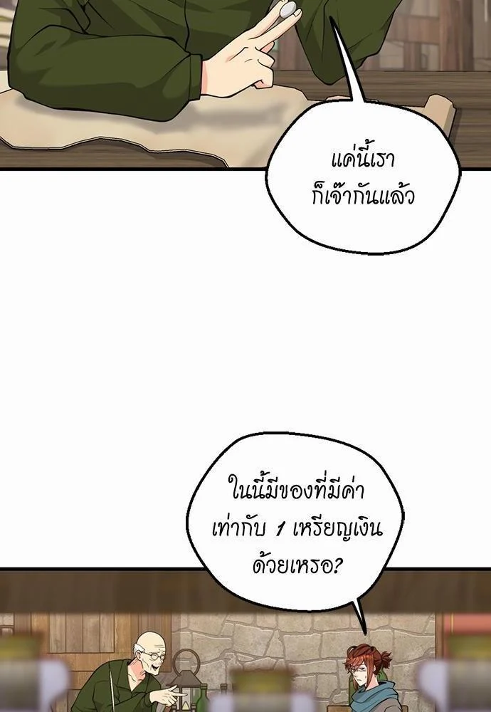 The Beginning After the End ตอนที่ 121 page 62