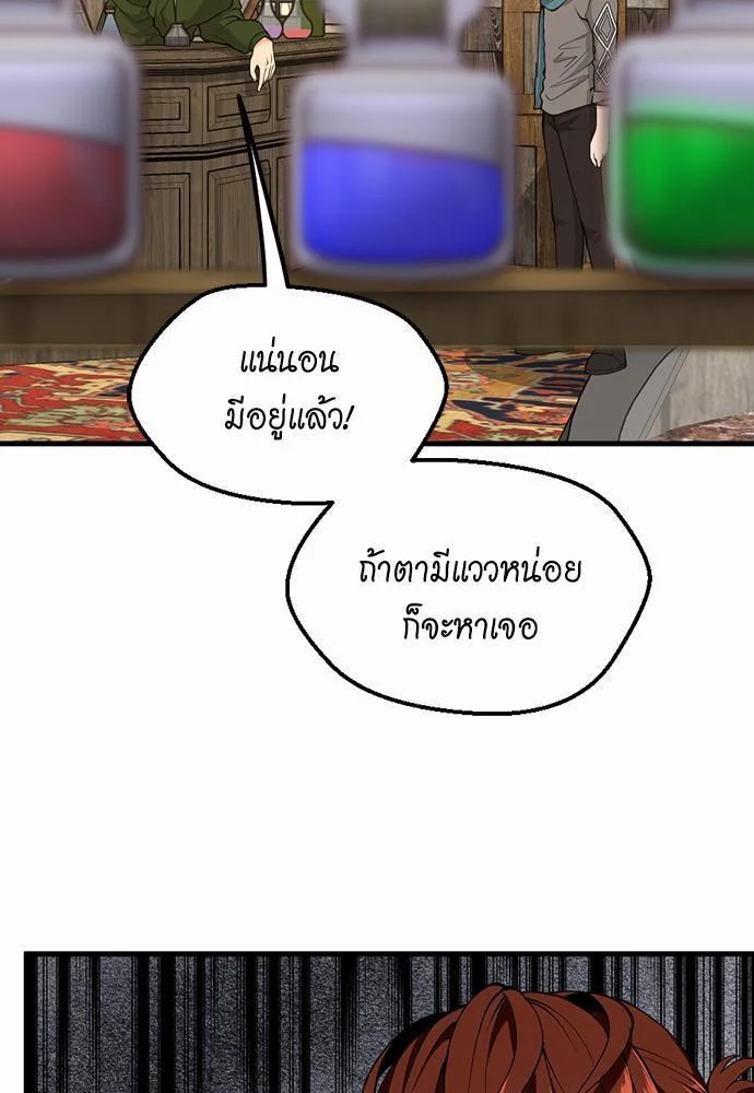 The Beginning After the End ตอนที่ 121 page 63