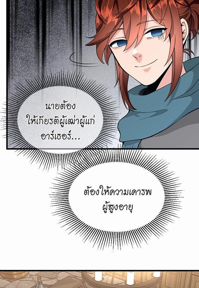 The Beginning After the End ตอนที่ 121 page 64