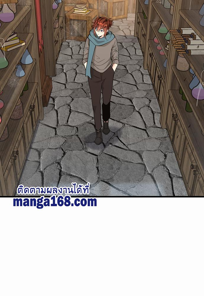 The Beginning After the End ตอนที่ 121 page 69