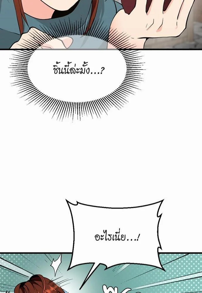 The Beginning After the End ตอนที่ 121 page 78