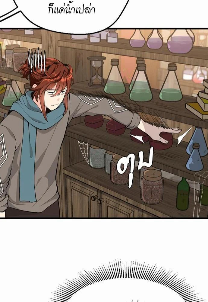 The Beginning After the End ตอนที่ 121 page 80