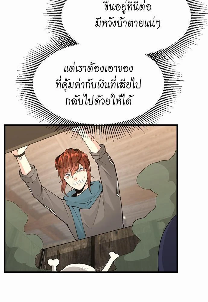 The Beginning After the End ตอนที่ 121 page 81