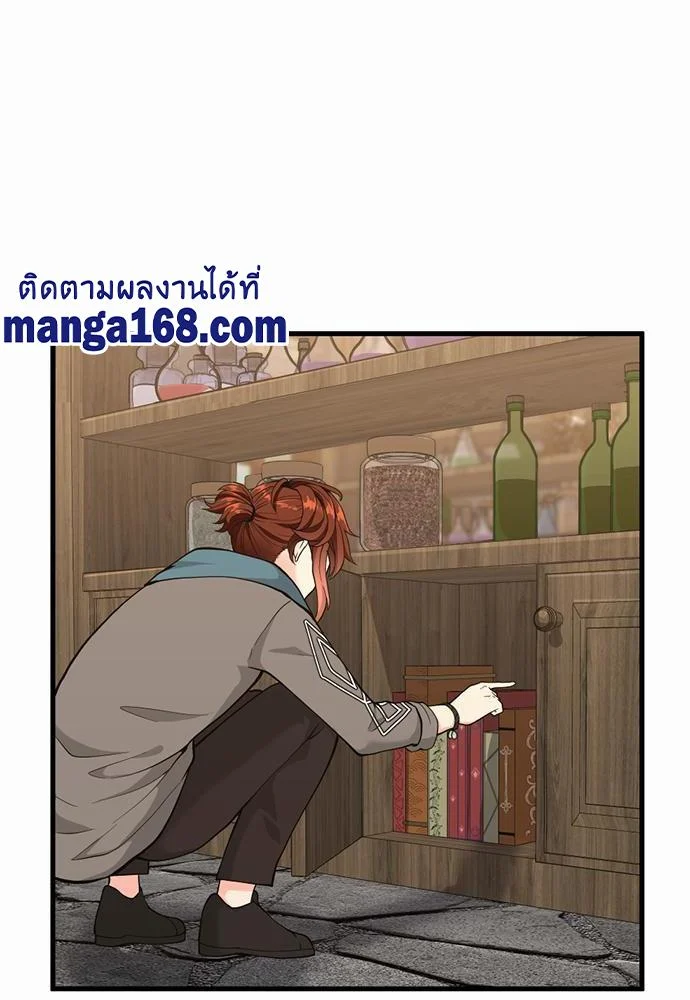 The Beginning After the End ตอนที่ 121 page 82
