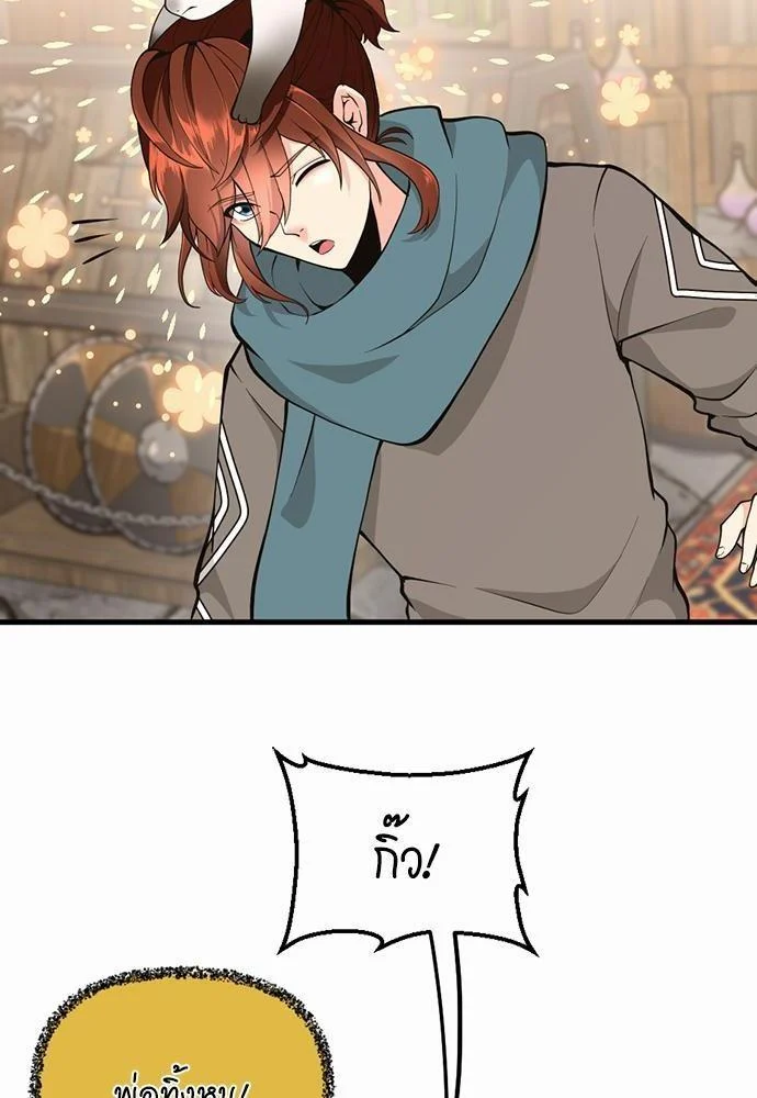 The Beginning After the End ตอนที่ 121 page 86