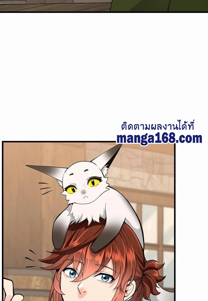 The Beginning After the End ตอนที่ 121 page 89