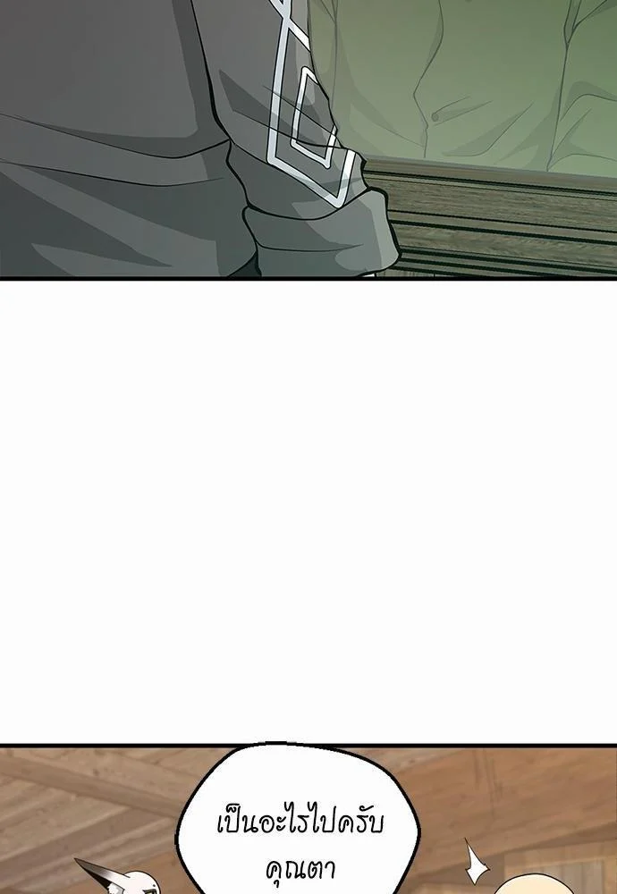 The Beginning After the End ตอนที่ 121 page 92