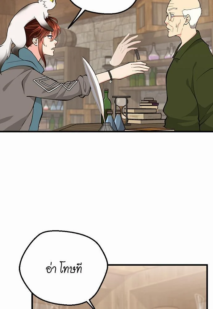 The Beginning After the End ตอนที่ 121 page 93