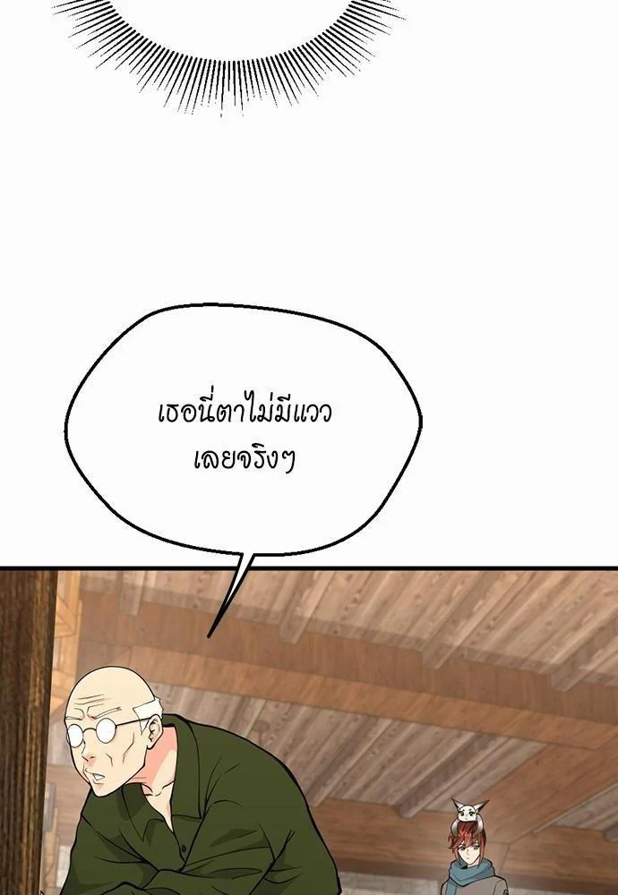 The Beginning After the End ตอนที่ 121 page 96