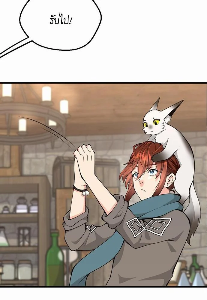 The Beginning After the End ตอนที่ 121 page 98