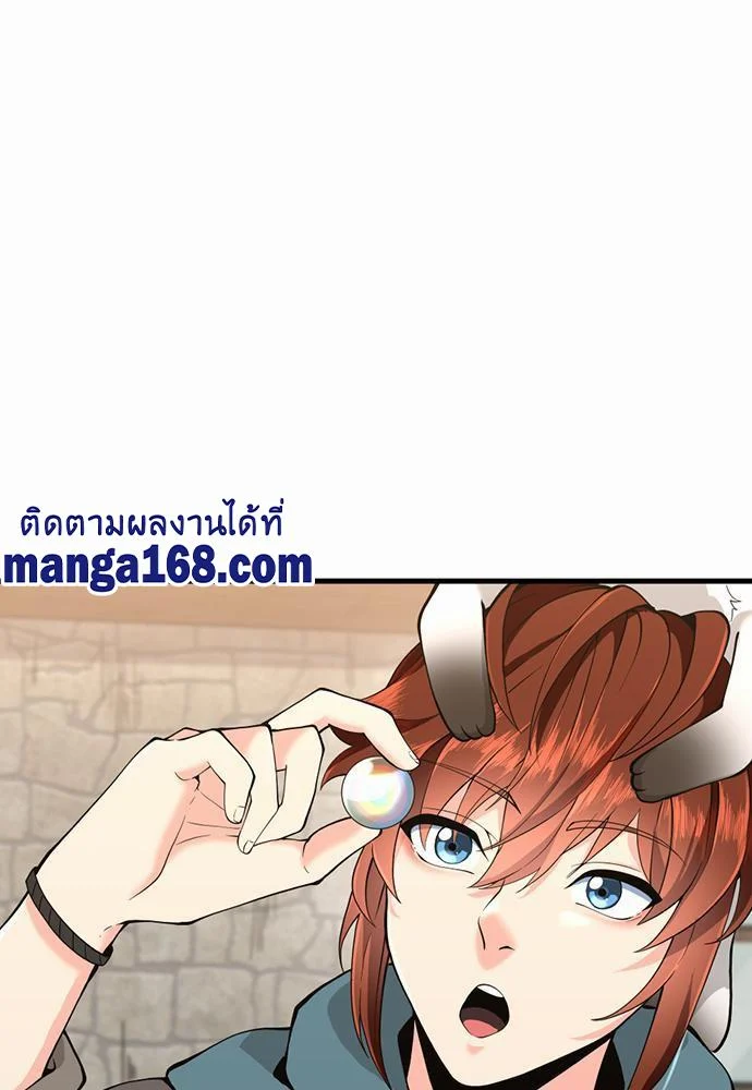 The Beginning After the End ตอนที่ 121 page 99