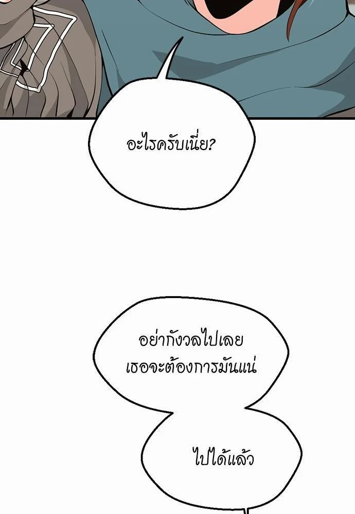 The Beginning After the End ตอนที่ 121 page 100