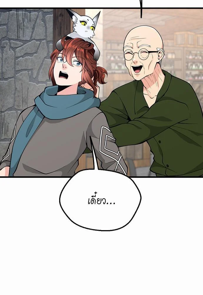 The Beginning After the End ตอนที่ 121 page 101