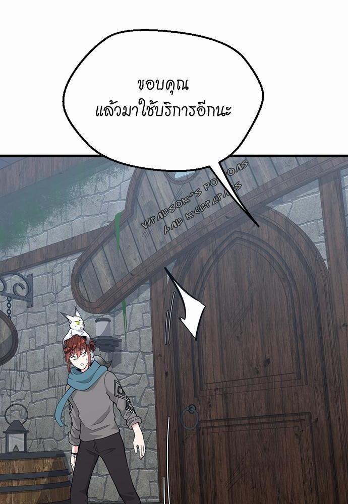 The Beginning After the End ตอนที่ 121 page 102