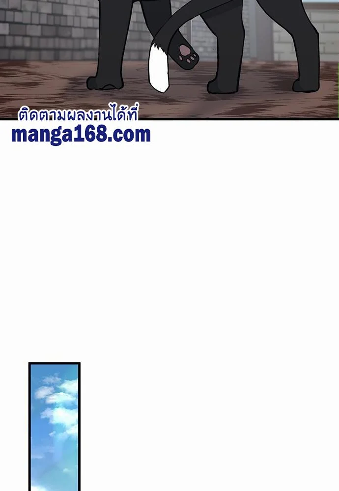 The Beginning After the End ตอนที่ 121 page 108