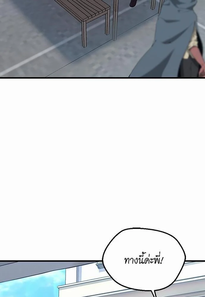 The Beginning After the End ตอนที่ 121 page 110