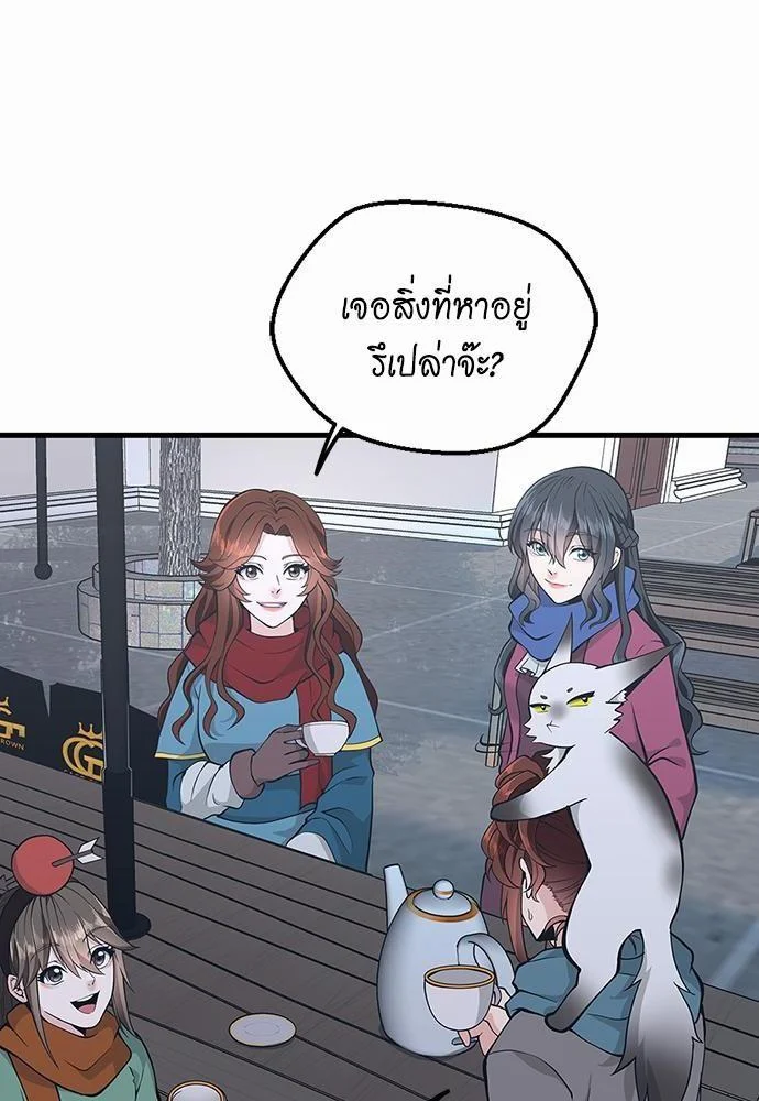 The Beginning After the End ตอนที่ 121 page 112