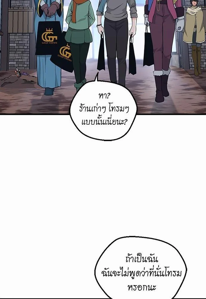 The Beginning After the End ตอนที่ 121 page 116