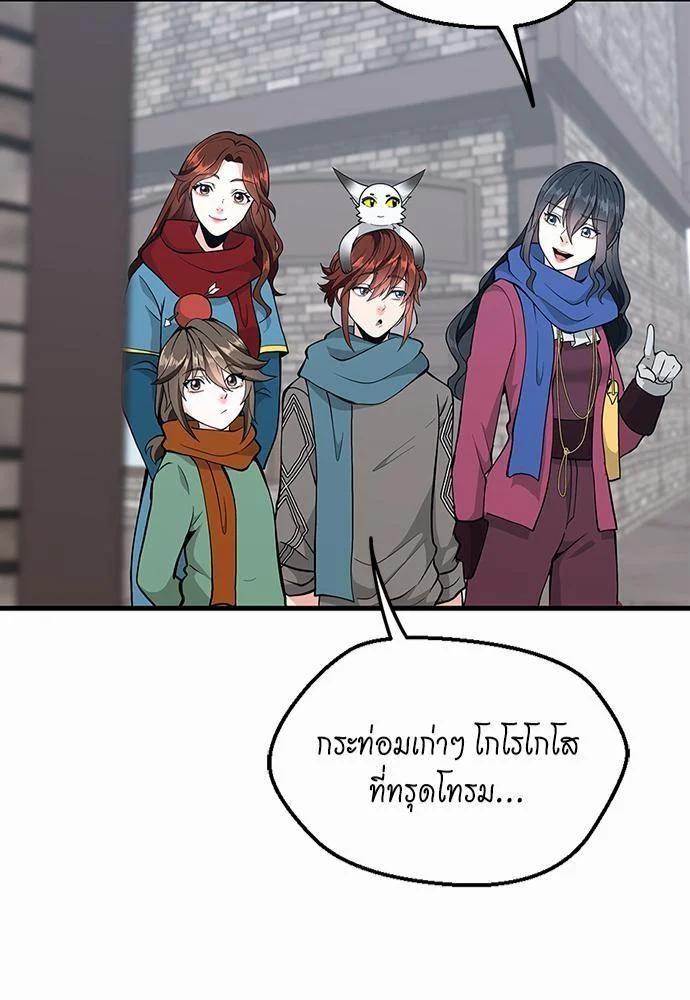 The Beginning After the End ตอนที่ 121 page 117