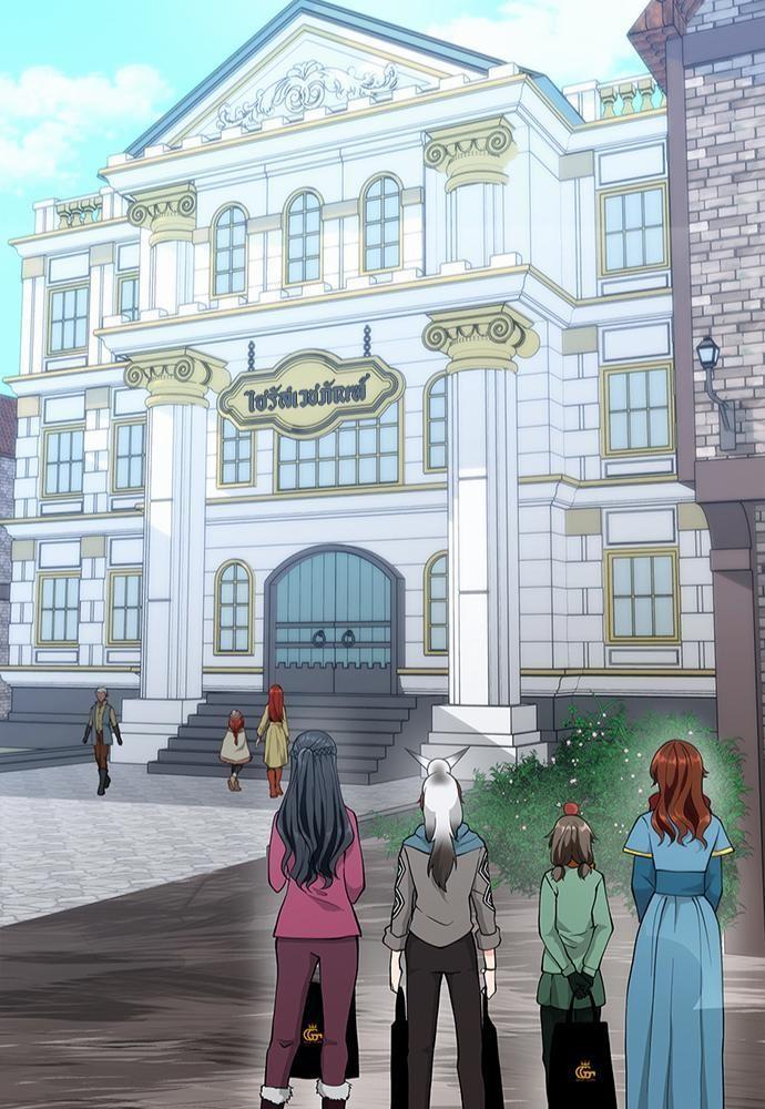 The Beginning After the End ตอนที่ 121 page 121