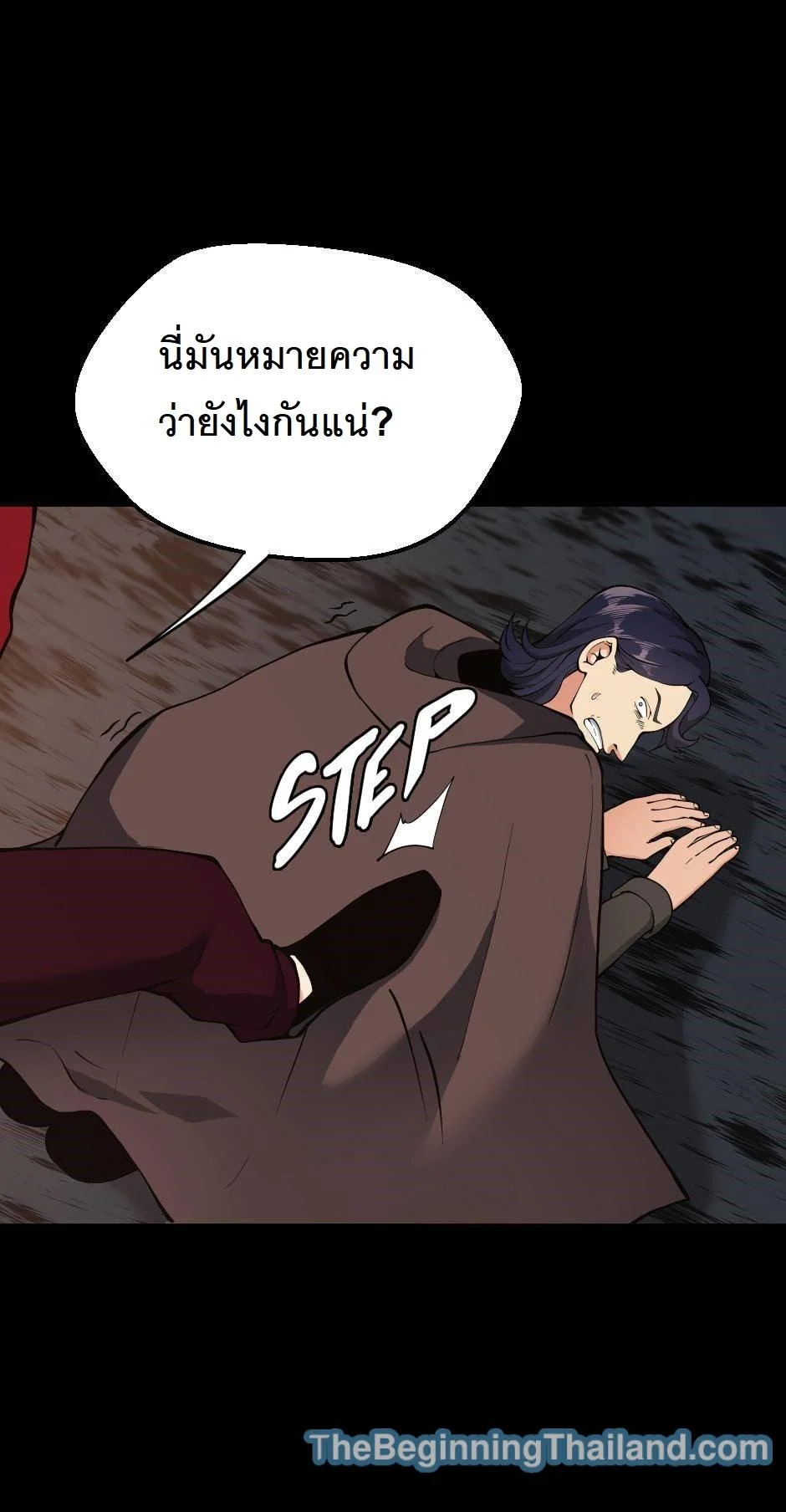 The Beginning After the End ตอนที่ 122 page 8