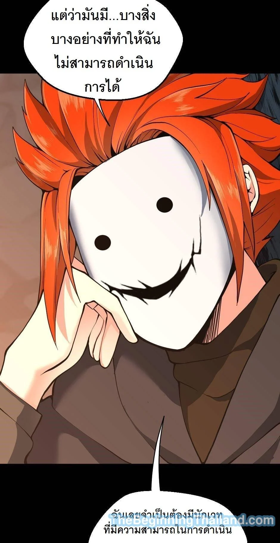 The Beginning After the End ตอนที่ 122 page 14