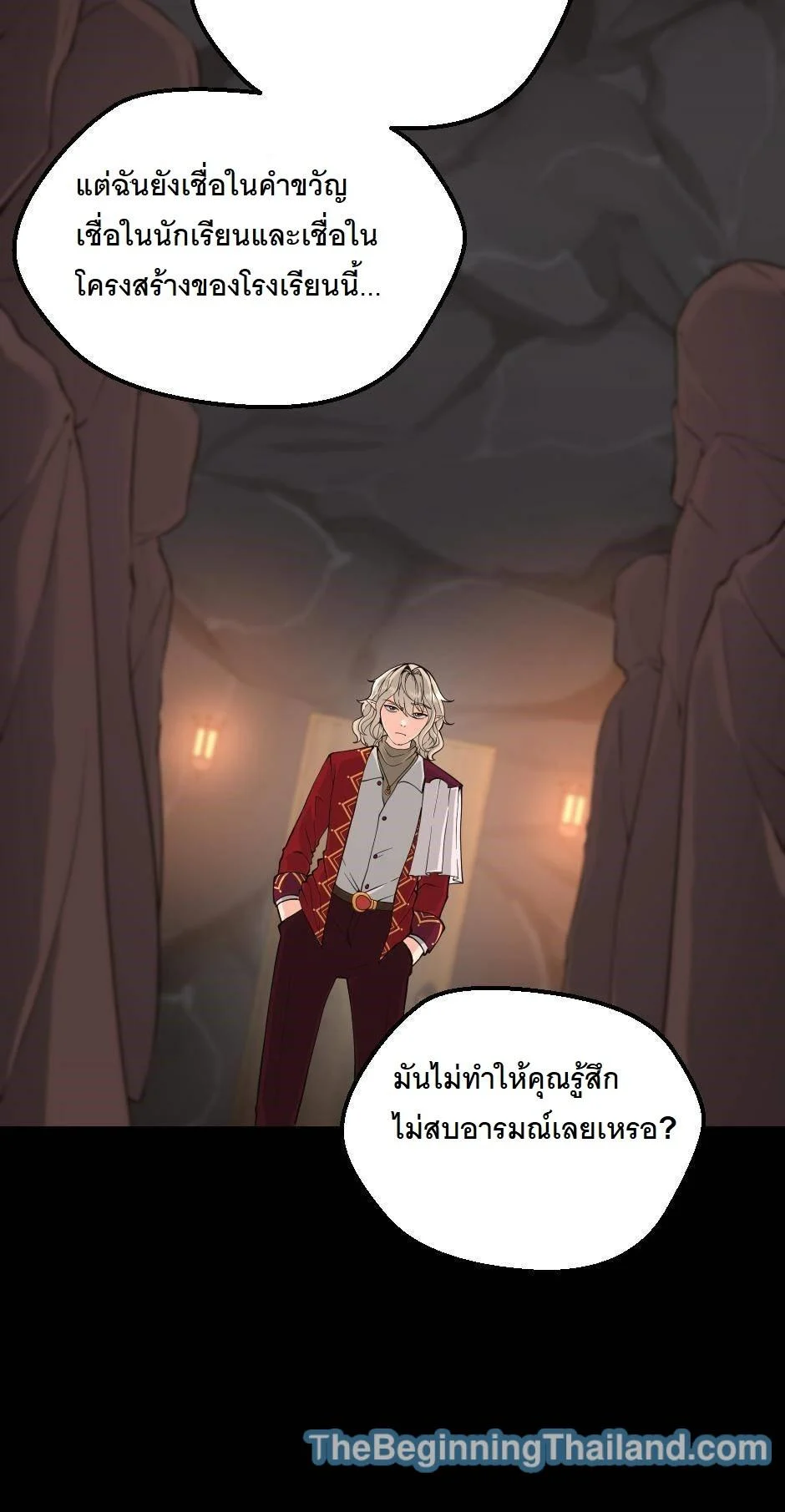 The Beginning After the End ตอนที่ 122 page 16