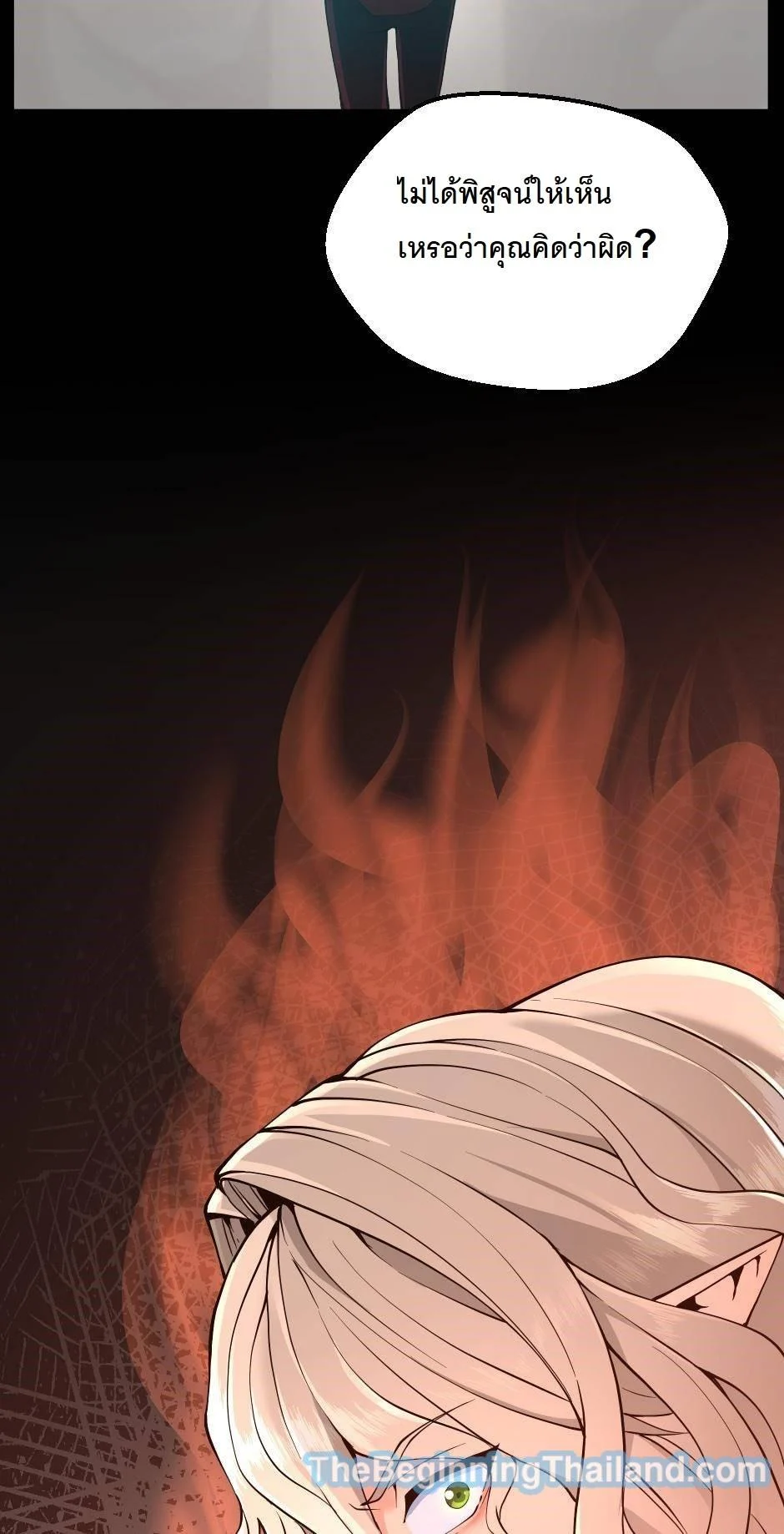 The Beginning After the End ตอนที่ 122 page 22