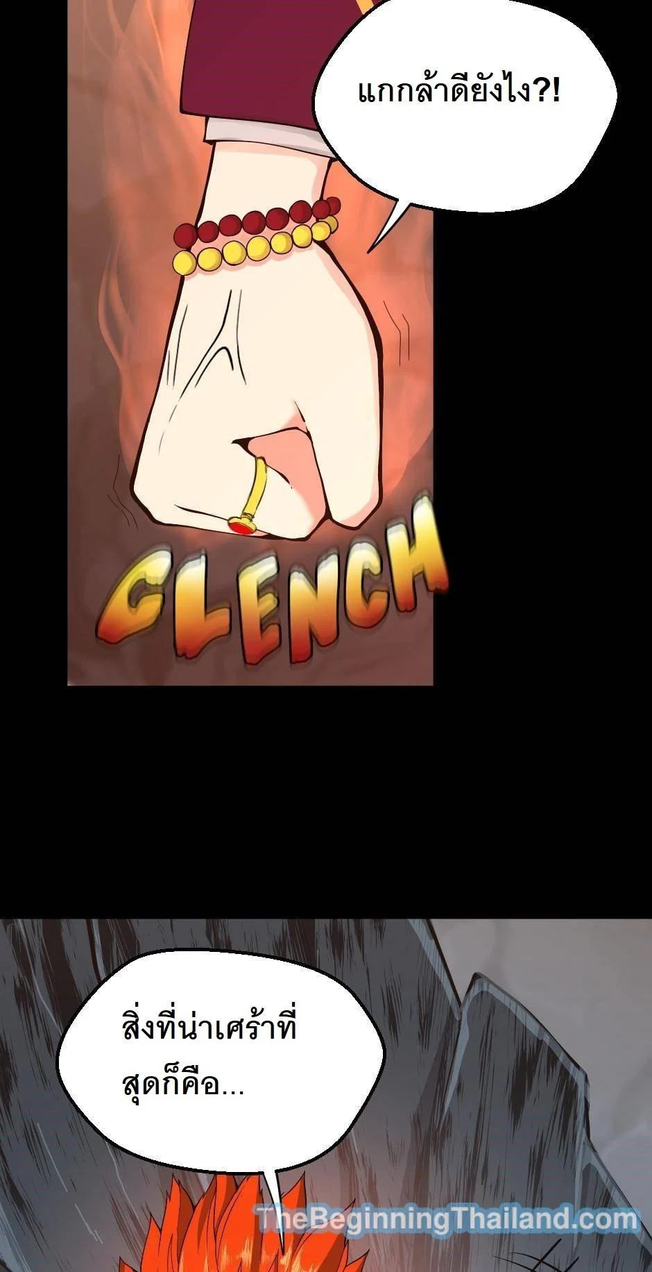 The Beginning After the End ตอนที่ 122 page 25