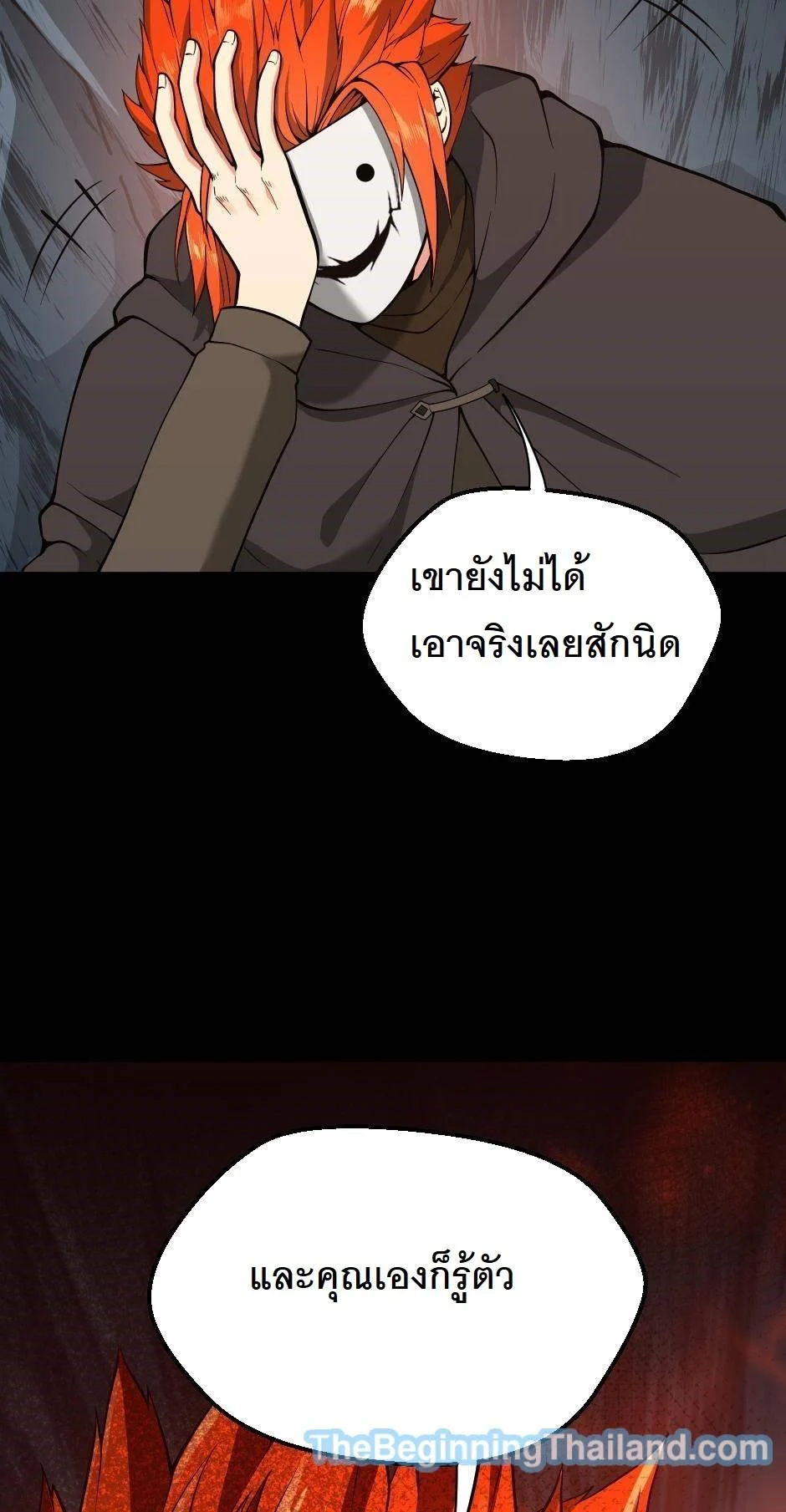 The Beginning After the End ตอนที่ 122 page 26