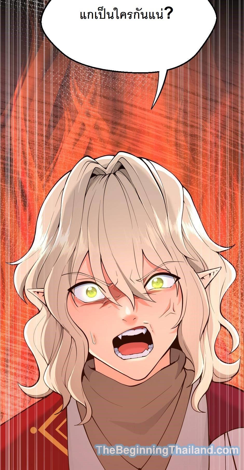 The Beginning After the End ตอนที่ 122 page 32
