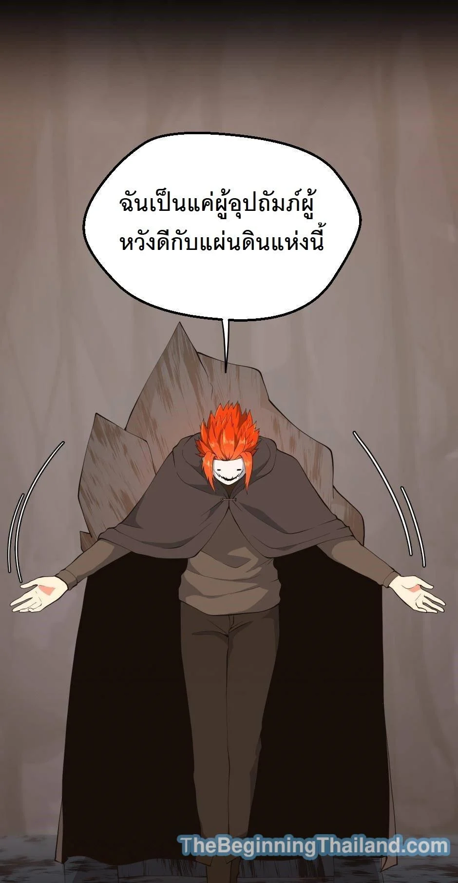 The Beginning After the End ตอนที่ 122 page 34
