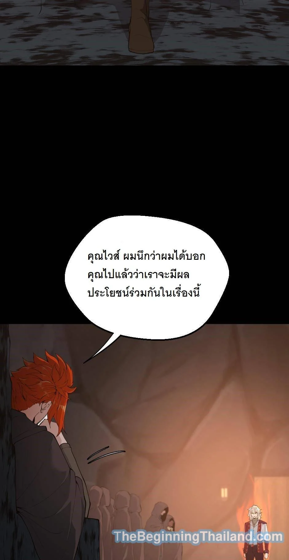 The Beginning After the End ตอนที่ 122 page 35