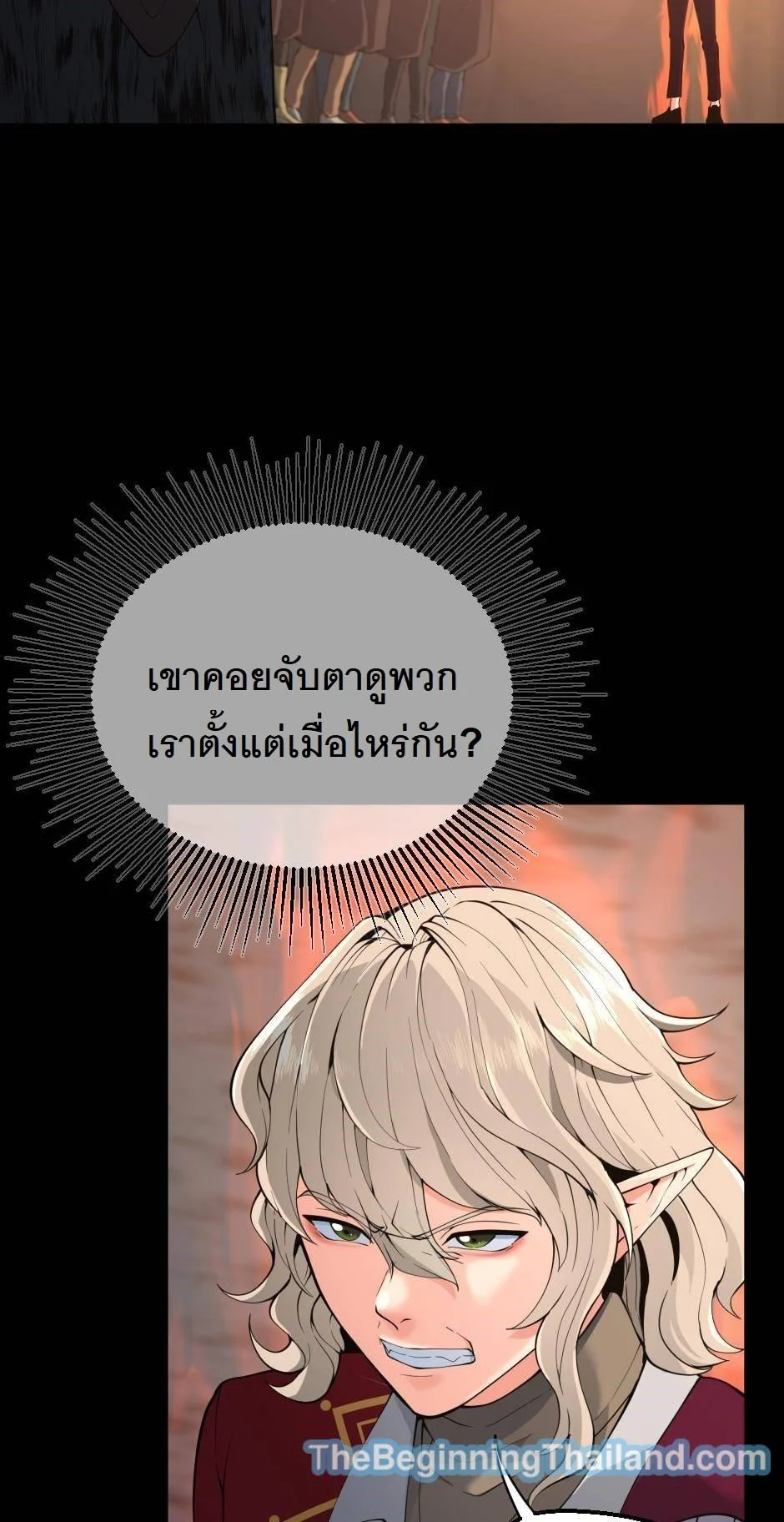 The Beginning After the End ตอนที่ 122 page 36