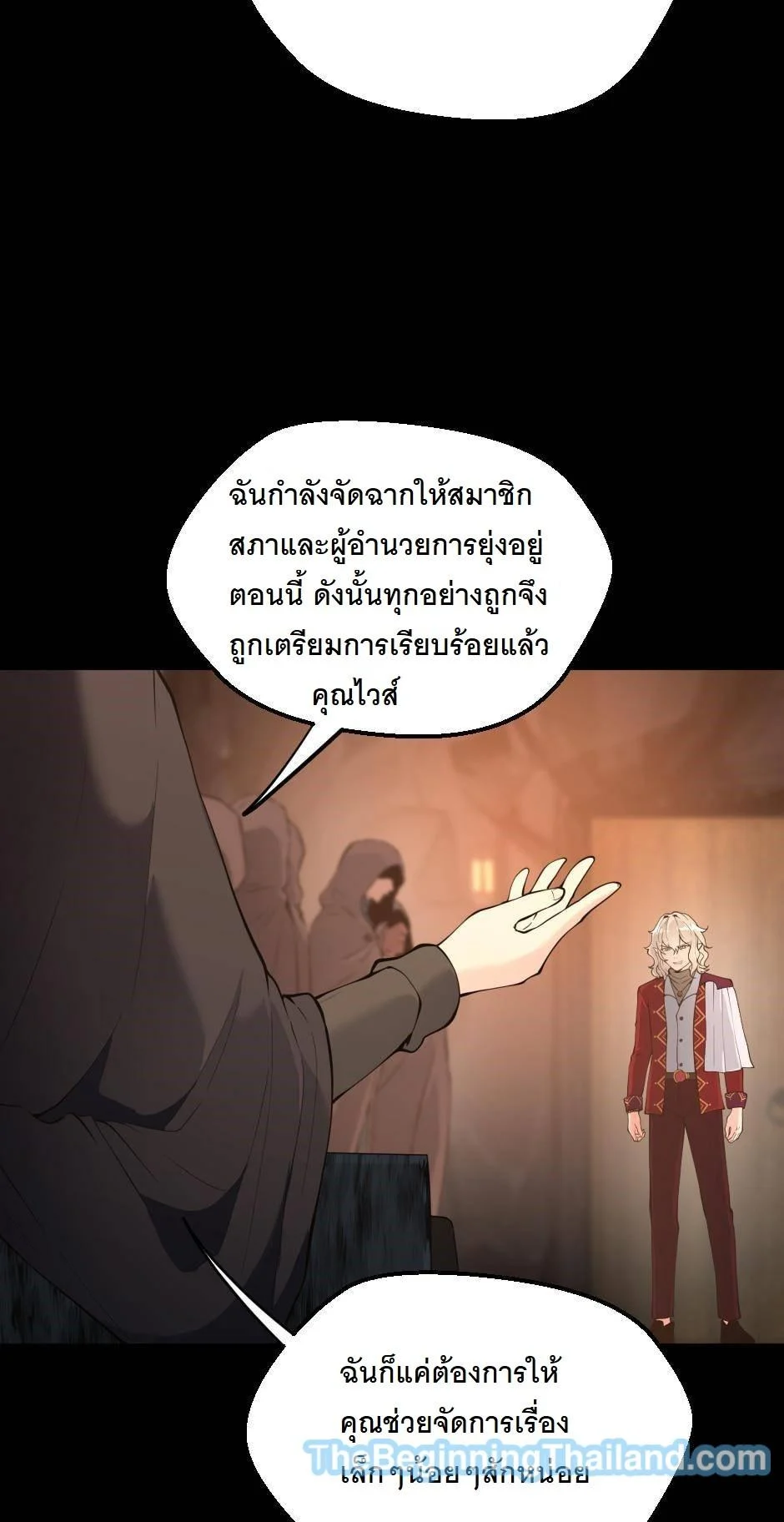 The Beginning After the End ตอนที่ 122 page 38