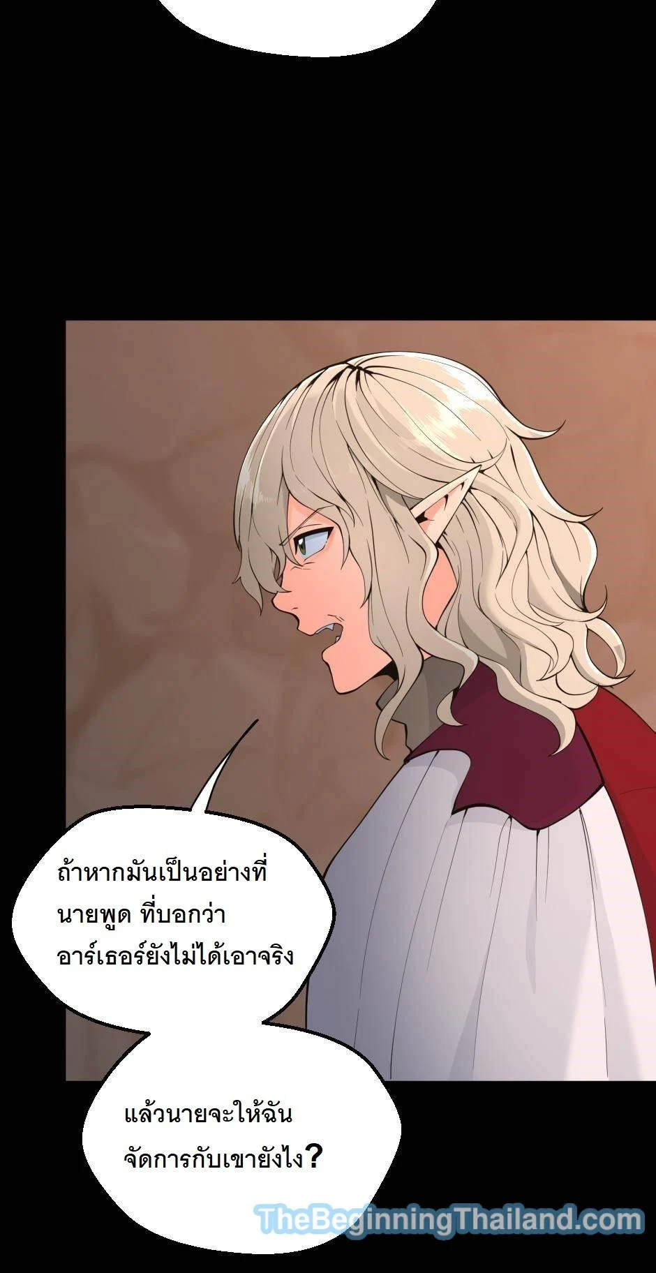 The Beginning After the End ตอนที่ 122 page 40