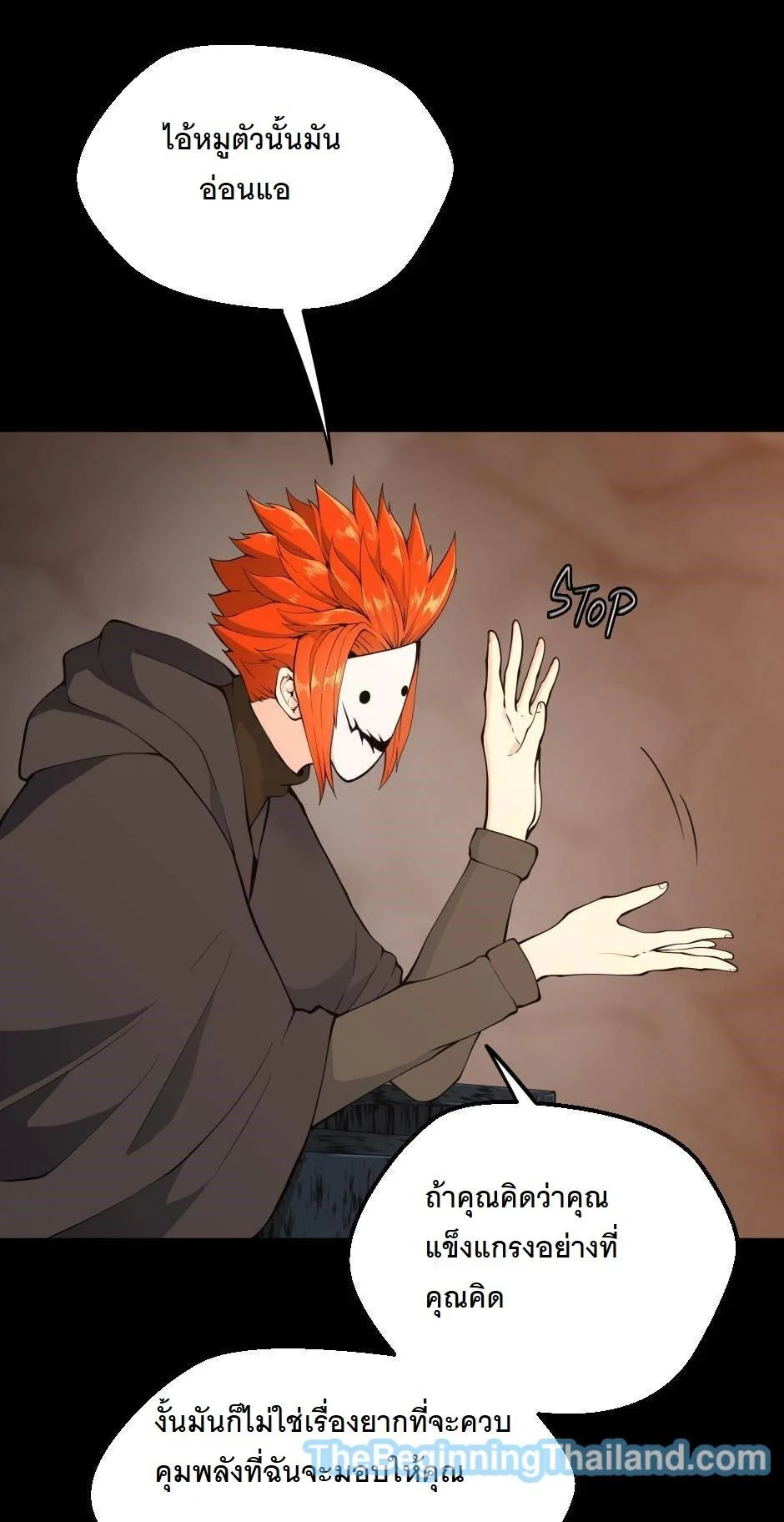 The Beginning After the End ตอนที่ 122 page 42