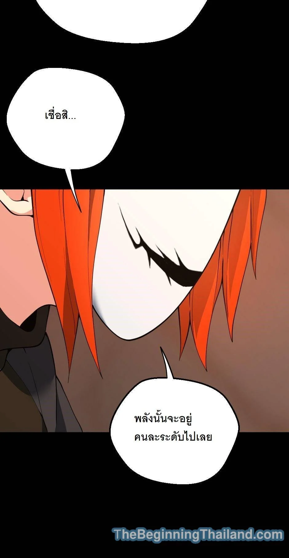 The Beginning After the End ตอนที่ 122 page 43