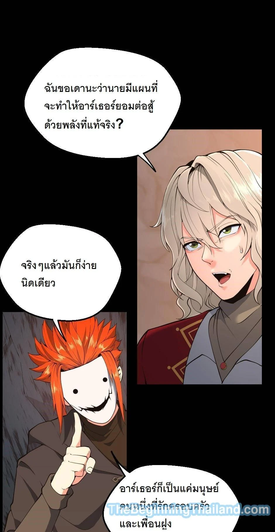 The Beginning After the End ตอนที่ 122 page 44